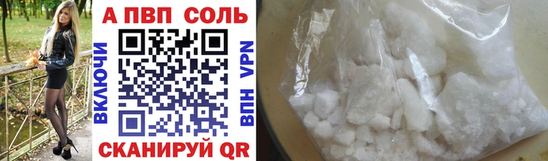 Alfa_PVP VHQ Котельниково