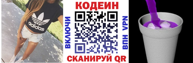 Codein Purple Drank  Котельниково 