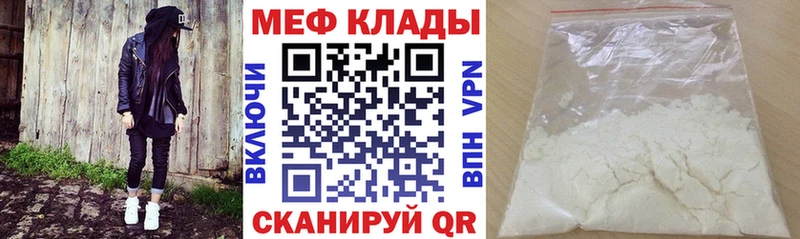 Меф mephedrone  Котельниково 
